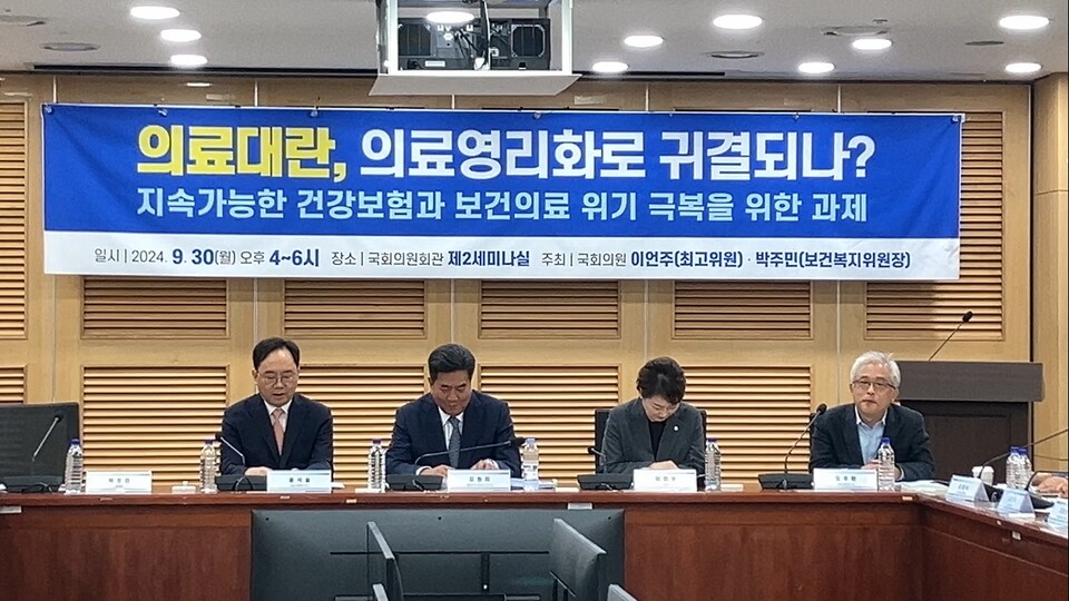 의료대란 해결을 위해 정부가 추진한 정책이 오히려 의료 영리화로 이어지며 건강보험 지속가능성을 위협하고 있다는 우려가 나오고 있다(ⓒ청년의사). 