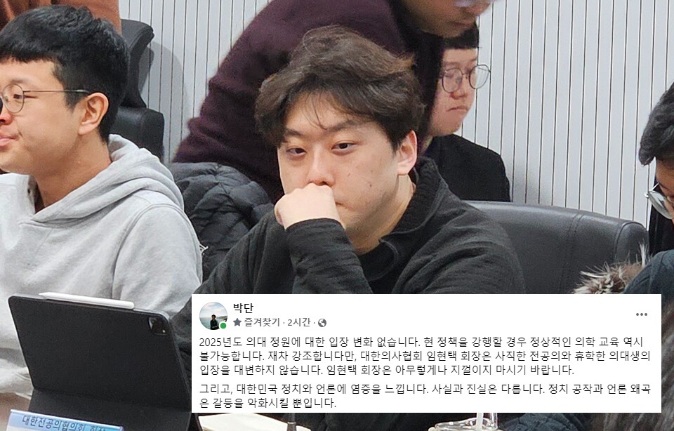 대한전공의협의회 박단 비상대책위원장은 대한의사협회가 휴학한 의대생과 사직한 전공의를 대표하지 않는다고 했다(ⓒ청년의사).