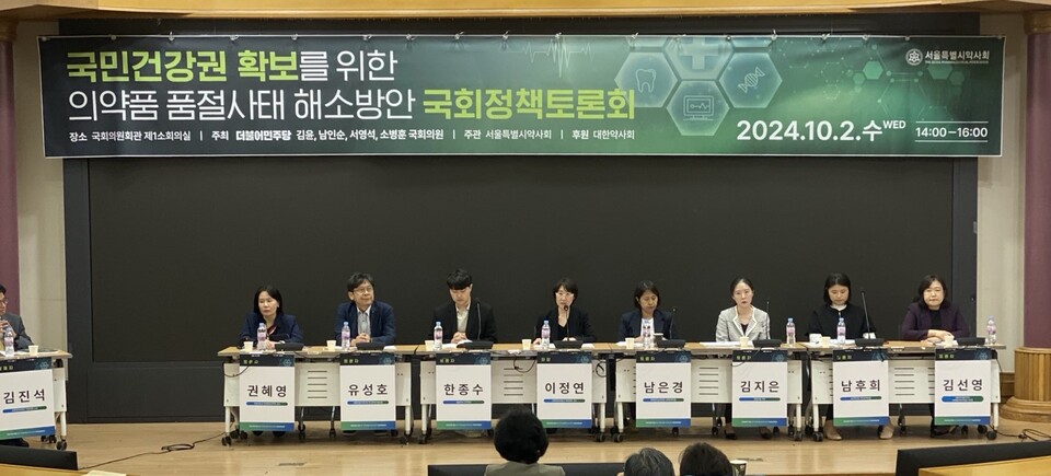 더불어민주당 김윤‧남인순‧서영석‧소병훈 의원은 2일 오후 국회 의원회관에서 ‘국민건강권 확보를 위한 의약품 품절사태 해소방안 국회정책토론회’를 개최했다(©청년의사).