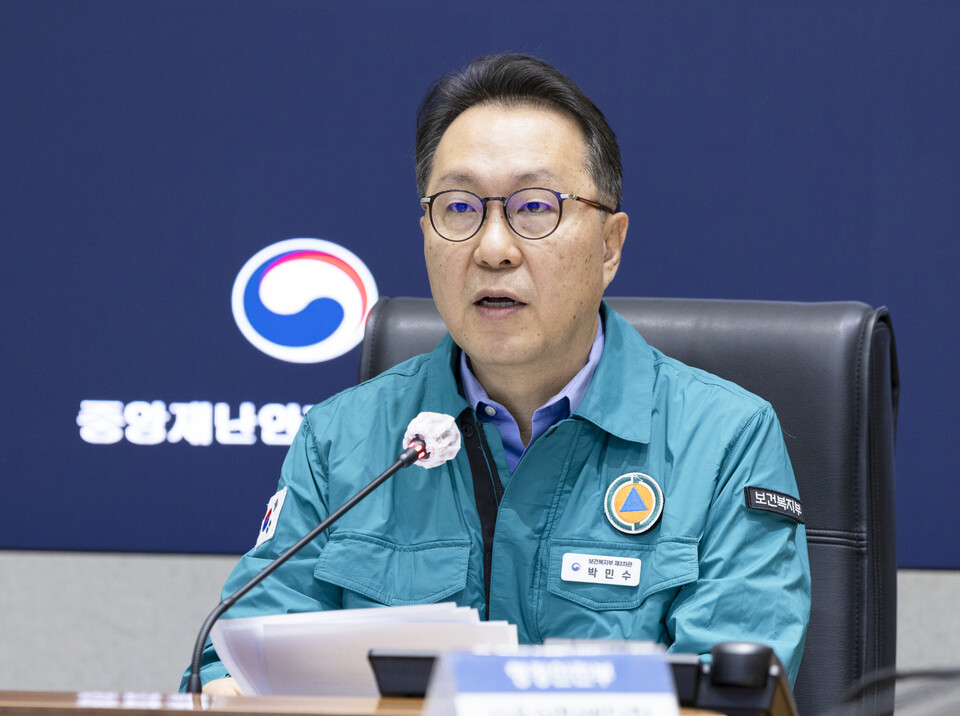 보건복지부 박민수 제2차관은 4일 오전 '의사 집단행동 중앙재난안전대책본부 회의'를 주재했다. 이날 회의에서 정부는 의료계에 오는 18일까지 인력수급 추계위원회 위원 추천을 해달라고 촉구했다(사진 제공 : 보건복지부).
