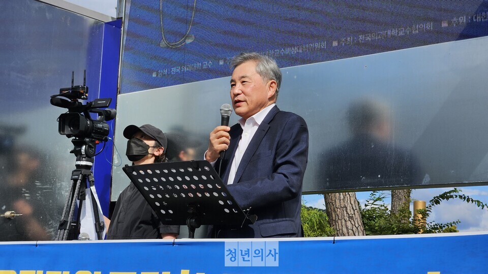 이상돈 중앙대 명예교수도 의대 교수들에게 지지를 보냈다(ⓒ청년의사).