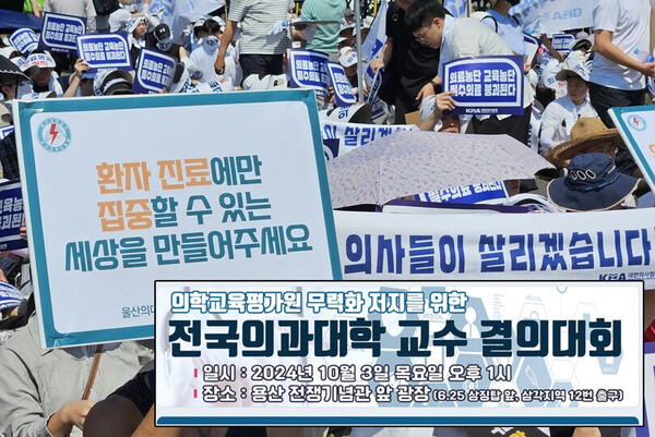 교육부가 의대생 휴학 승인을 금지하자 교수들이 반발하고 나섰다(ⓒ청년의사).