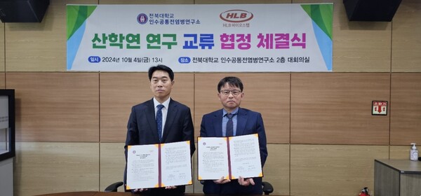 HLB바이오스텝이 전북대 인수공통전염병연구소와 ‘고위험성 감염병 백신 및 치료제 개발을 위한 업무협약(MOU)’을 체결했다. (왼쪽부터) HLB바이오스텝 문정환 대표와 전북대 김종훈 인수공통전염병연구소장(제공: HLB바이오스텝 제공)