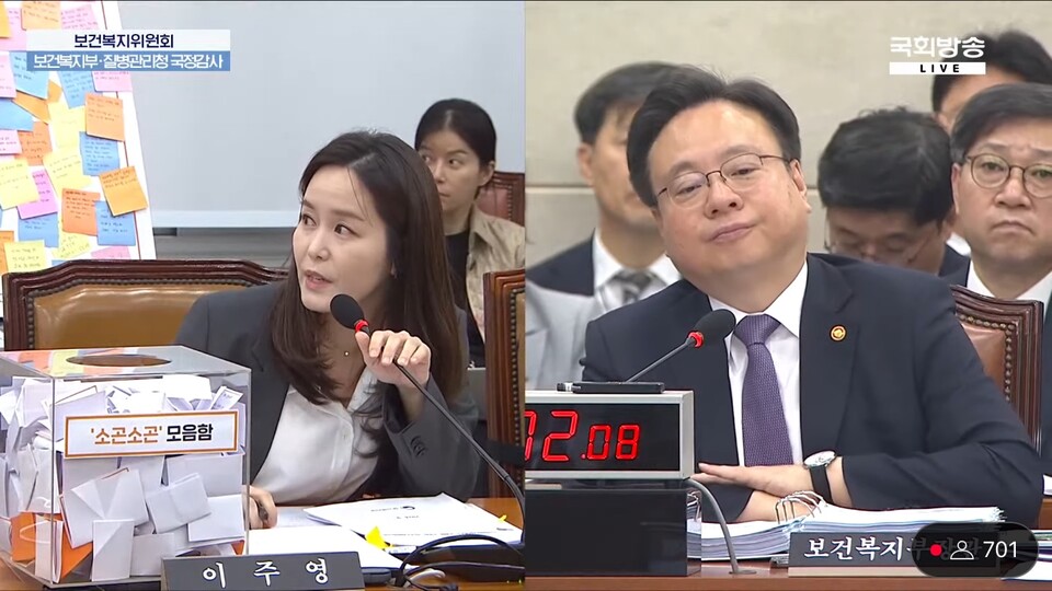 개혁신당 이주영 의원은 국회 보건복지위원회 국정감사에서 잘못된 정부의 정책 방향으로 전공의들의 민심은 더 악화되고 있다고 지적했다(사진출처: 국회방송 유튜브 갈무리). 