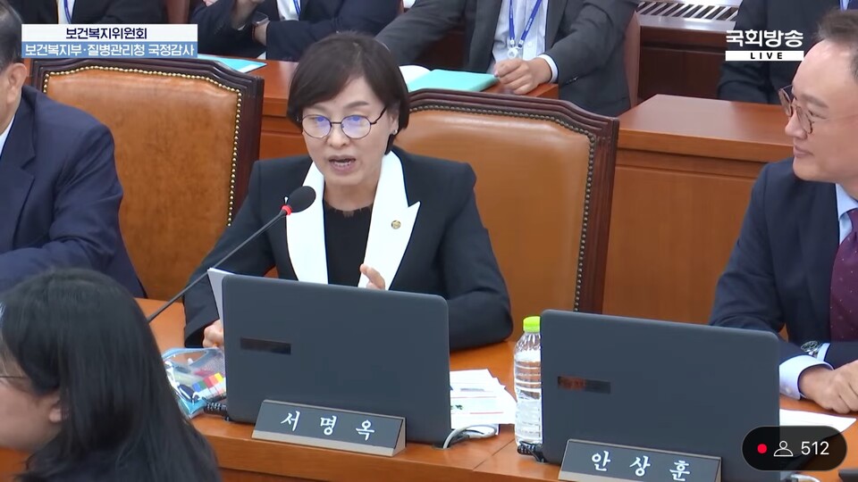 국민의힘 서명옥 의원은 야당 의원들의 항의가 계속되자 "나도 의사다.  내 말도 들어보라"며 언성을 높이기도 했다(사진출처: 국회방송 유튜브 갈무리).