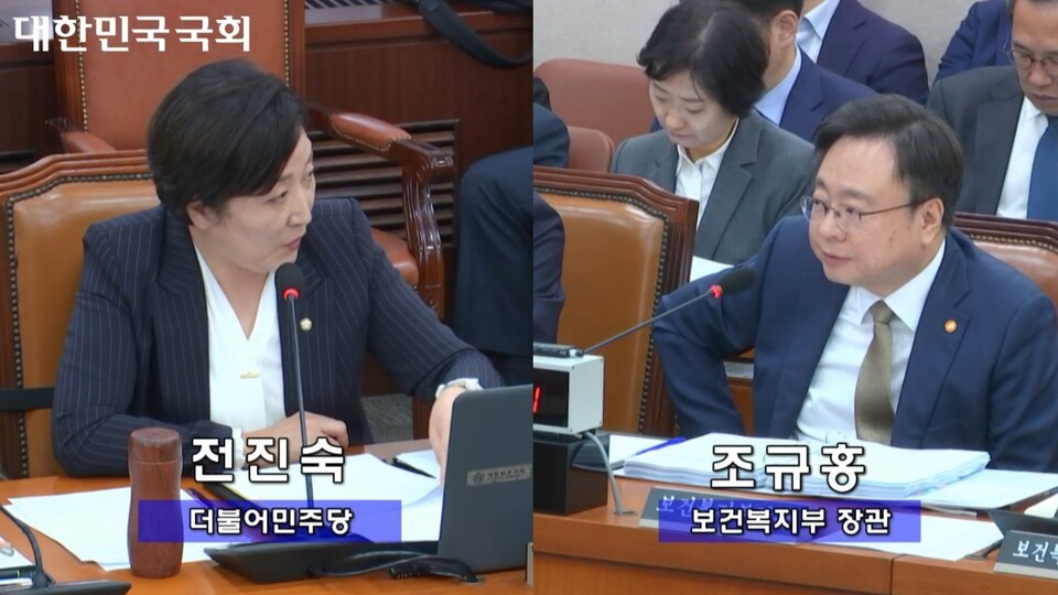 더불어민주당 전진숙 의원(왼쪽)과 보건복지부 조규홍 장관(오른쪽).