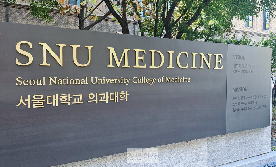 대통령실이 오는 10일 서울의대 비대위와 의료개혁을 주제로 토론회를 진행한다(ⓒ청년의사).