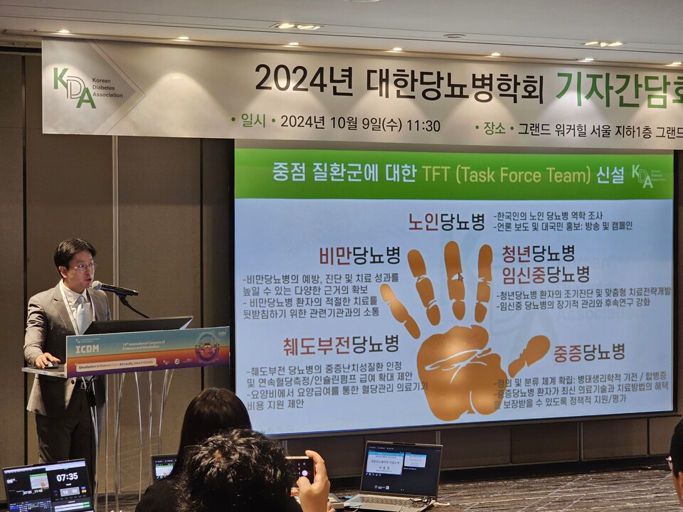 연세대 세브란스병원 내분비내과 이용호 교수 발표 모습. 