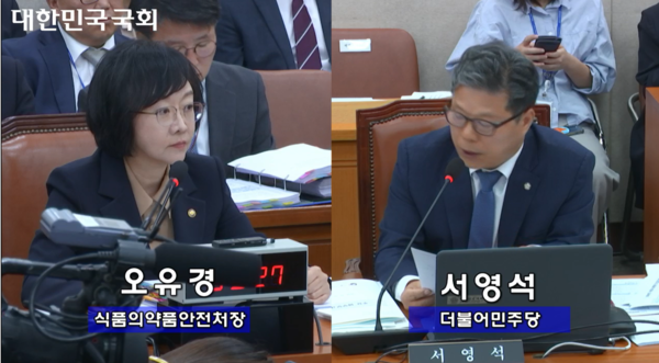 10일 열린 식약처 국정감사에서 더불어민주당 서영석 의원이 오유경 식약처장에게 질의하고 있다. (사진 출처: 국회방송)