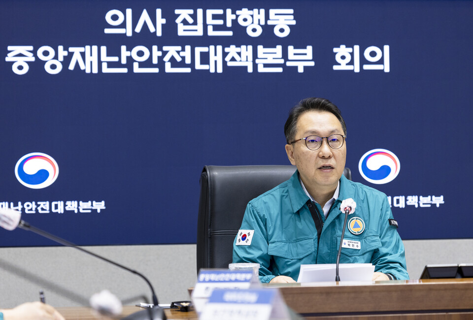 보건복지부 박민수 제2차관은 10일 오전 '의사 집단행동 중앙재난안전대책본부 회의'를 주재했다(사진 제공 : 보건복지부).