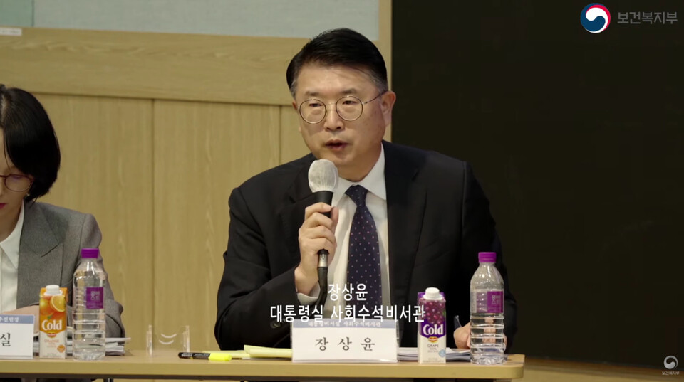 장상윤 사회수석은 정부가 의대 5년제 검토를 발표하지 않았다고 했다(사진 출처: 보건복지부 공식 유튜브 중계 화면 갈무리).
