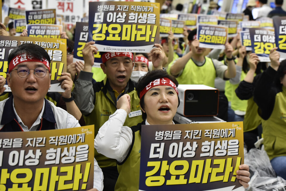 노원을지대병원 노사가 끝내 조정에 실패하면서 노동조합이 10일부터 전면 파업에 돌입했다(사진제공: 보건의료노조).