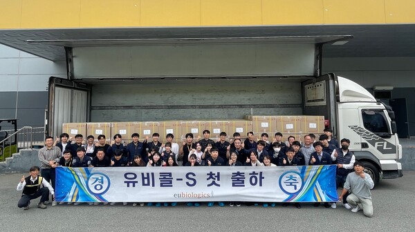 유바이오로직스 춘천공장 유비콜-에스 출하 기념사진(제공: 유바이오로직스).