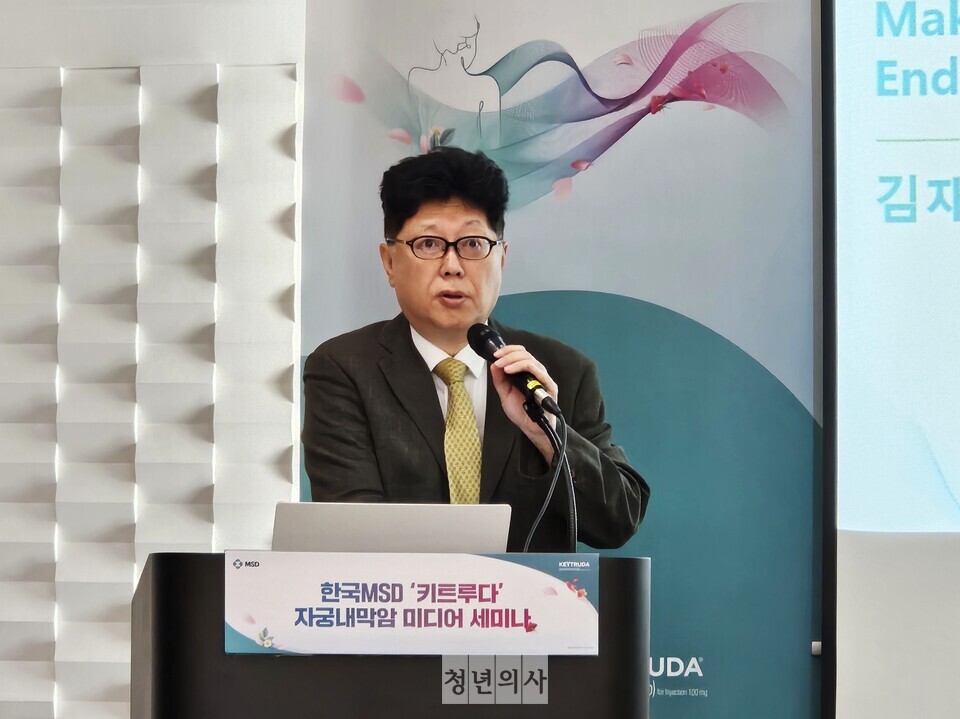 지난 10일 코엑스 컨퍼런스룸에서 열린 키트루다 자궁내막암 미디어 세미나에서 강남세브란스병원 산부인과 김재훈 교수가 발표하고 있다.