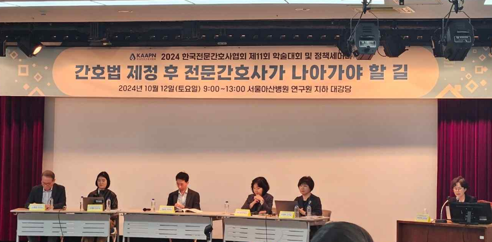 한국전문간호사협회는 지난 12일 서울아산병원에서 ‘간호법 제정 후 전문간호사가 나아가야 할 길’을 주제로 한 제11회 학술대회 및 정책세미나를 개최했다(사진제공: 전문간호사협회).