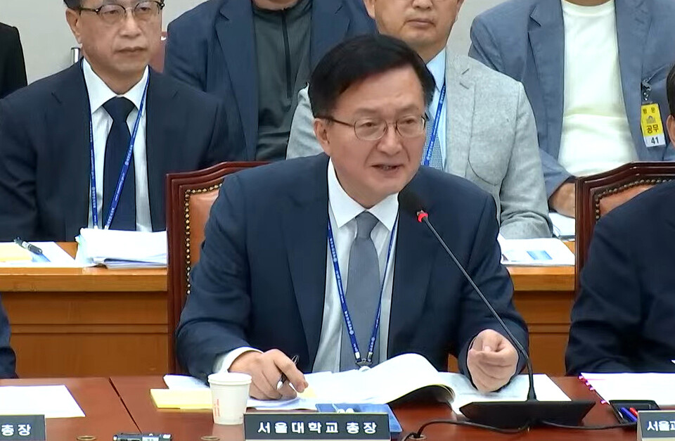 서울대 유홍림 총장이 국회 교육위 국감에서 학생 휴학을 승인한 의대 결정을 존중한다고 밝혔다(사진 출처: 국회방송 유튜브 생중계 화면 갈무리).