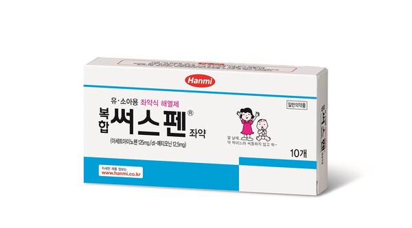 '복합써스펜좌약' 제품 사진 (사진 제공: 한미약품)