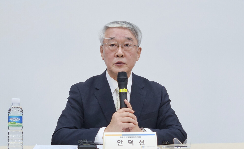 안덕선 의평원장은 교육부 개정안 철회를 촉구하며 주요변화 평가는 예정대로 진행하겠다고 밝혔다(ⓒ청년의사).