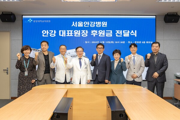 중앙대의료원 발전기금 전달식 현장 사진 (사진 제공: 중앙대의료원)