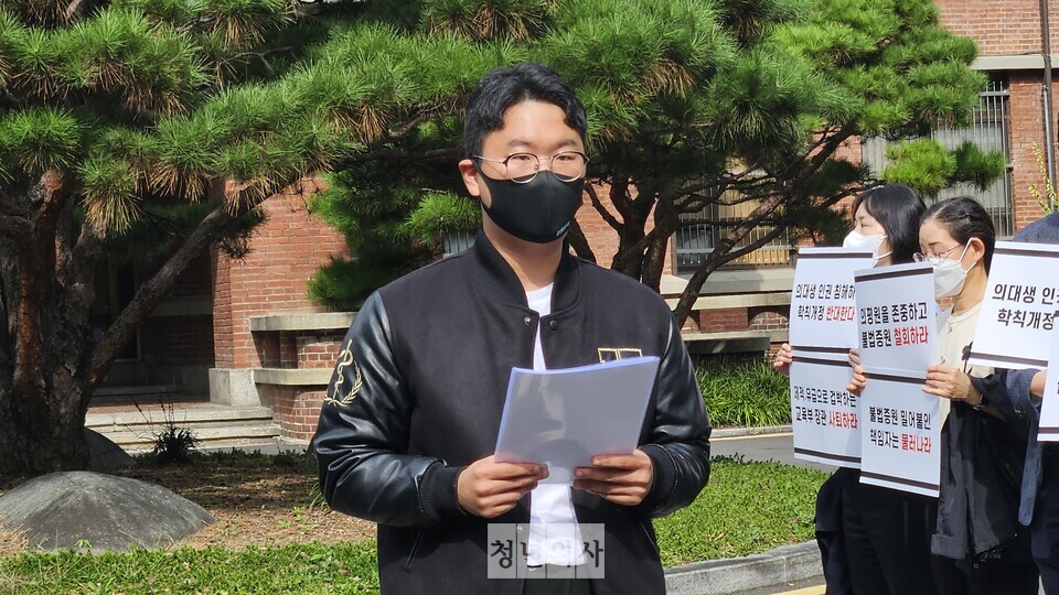 강원의대 이선우 학생회장은 강원대 정재연 총장에게 독단적인 총장 휴학 승인에 대해 사과하고 원상 복구 하라고 촉구했다(ⓒ청년의사).