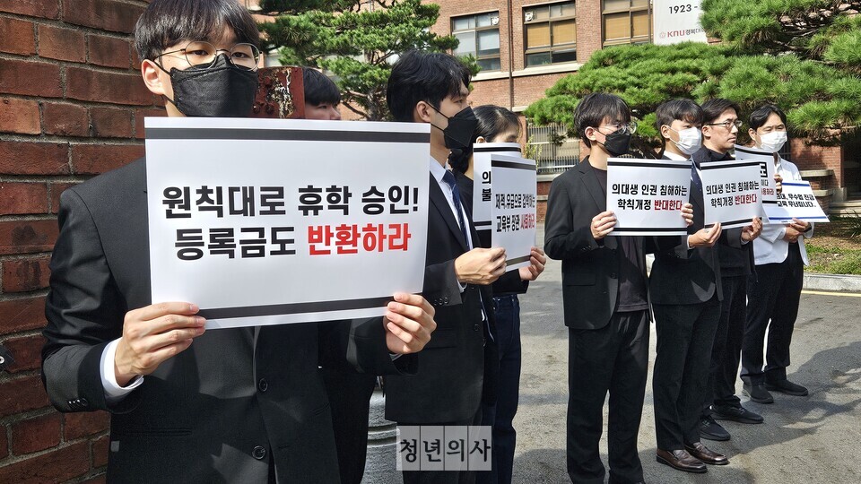 의대생과 교수들, 학부모들은 17일 국회 교육위원회가 현장 시찰을 진행한 경북의대 앞에서 시위를 진행했다(ⓒ청년의사).