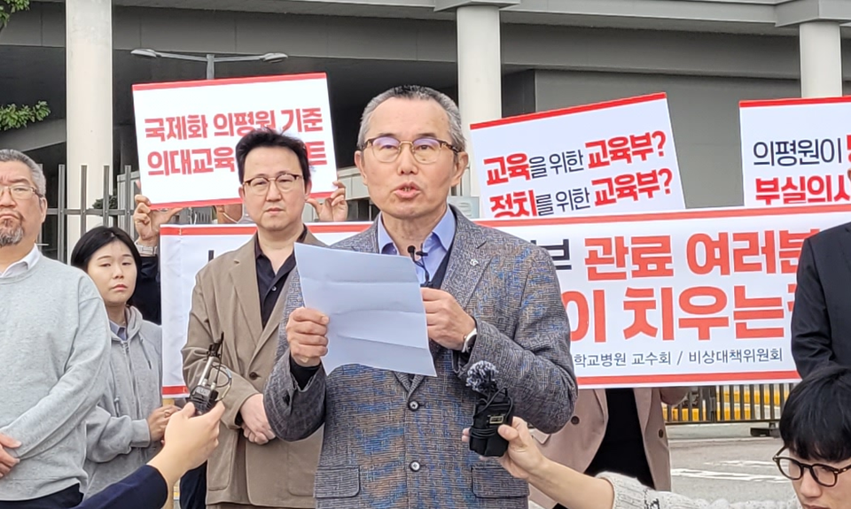 충북의대 교수비대위 채희복 위원장은 "의대생의 이야기를 들어달라"며 정부에 호소했다(사진제공: 대한의사협회).