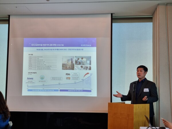 지난 17일 열린 기자간담회에서 HEM파마 지요셉 대표가 발표를 진행하고 있다. ©청년의사