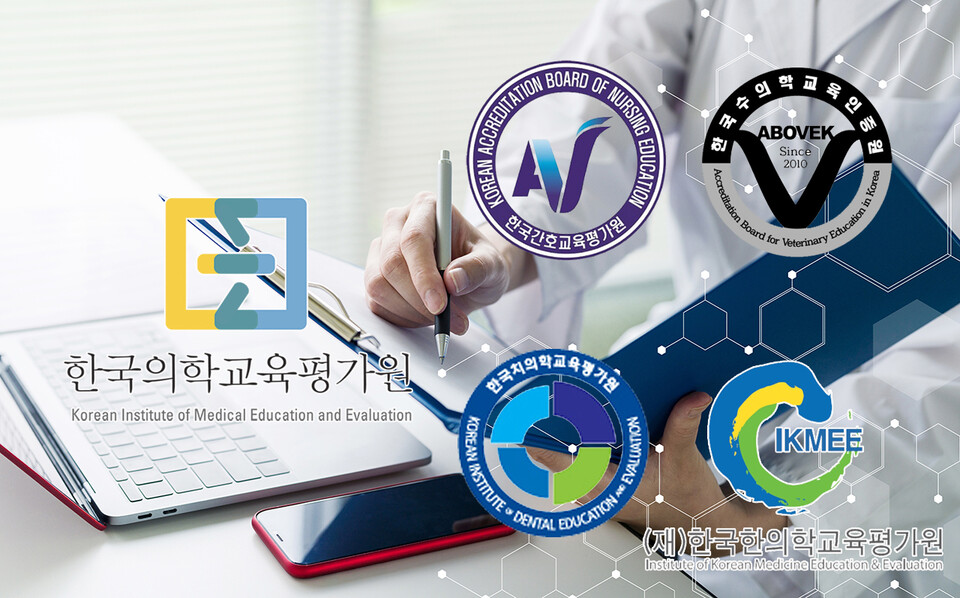 한국의학교육평가원이 속한 한국보건의료인평가원연합회가 평가기관 개입 논란을 부른 고등교육기관 평가인증 규정 개정안을 철회하라고 촉구했다(ⓒ청년의사).
