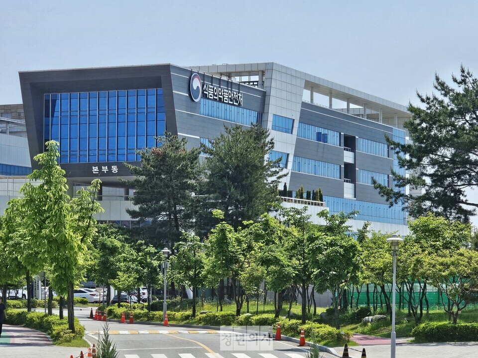 식품의약품안전처 전경.