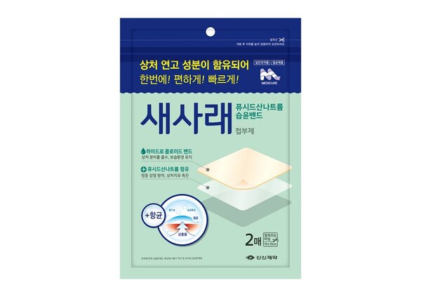 '새사래첩부제' 제품 사진 (사진 제공: 신신제약)