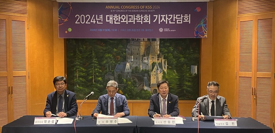 (왼쪽부터) 대한외과학회 총무이사 정순섭, 회장 송병주, 이사장 신응진, 학술이사 김진(©청년의사).