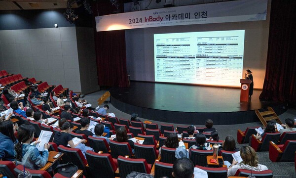 '인바디 아카데미 인천' 현장 사진 (사진 제공: 인바디)