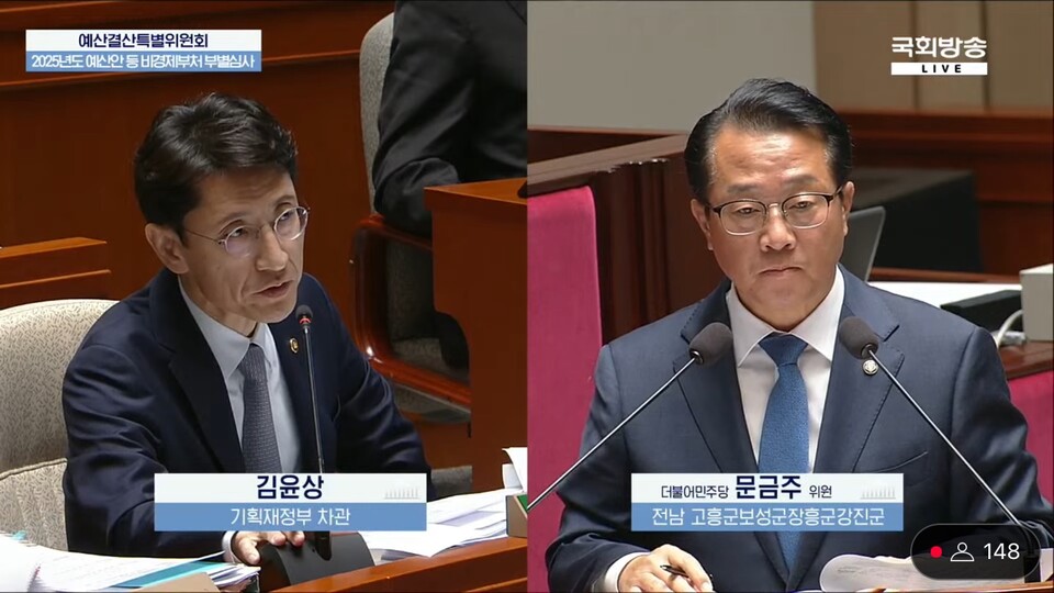 기획재정부 김윤상 제2차관이 의료개혁 추진 과정에서 경영난을 겪고 있는 국립대병원들의 애로 사항이 없도록 최선을 다해 지원하겠다는 의지를 밝혔다(사진 출처: 국회방송 유튜브 생중계 갈무리).