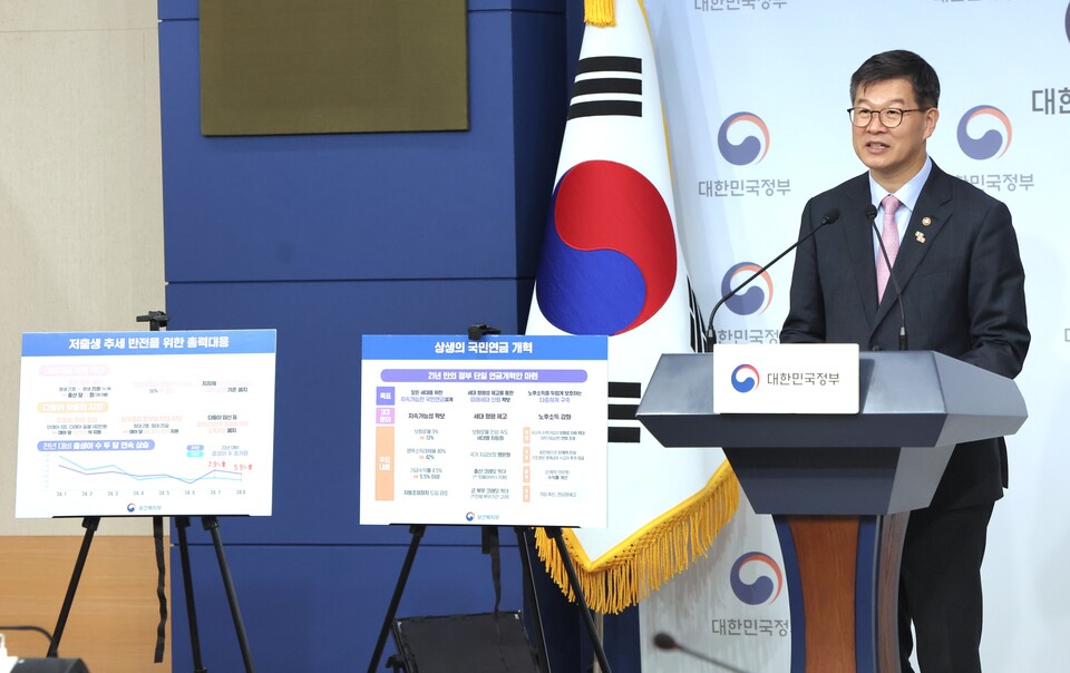 보건복지부 이기일 제1차관은 14일 오전 '보건복지분야 주요 성과 및 향후 추진계획 관련 브리핑'을 진행했다(사진 제공 : 보건복지부).