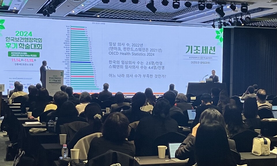 단국의대 인문사회의학교실 박형욱 교수는 14일 열린 '2024 한국보건행정학회 후기 학술대회'에서 의대 2,000명 증원 정책에서 의료계 의견을 수렴하는 과정과 절차가 빠졌다고 지적했다(ⓒ청년의사).