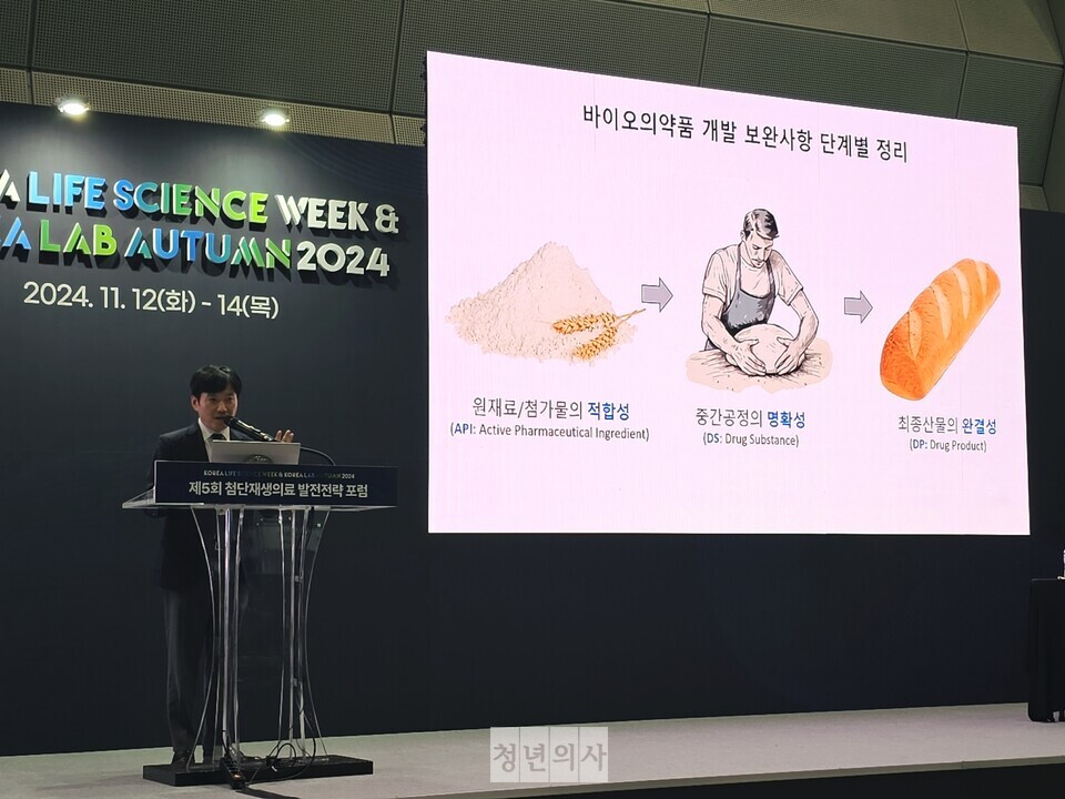 지난 13일 서울 강남구 코엑스에서 열린 제5회 첨단재생의료 발전전략 포럼에서 입셀 주지현 대표(가톨릭대 서울성모병원 류마티스내과 교수)가 발표하고 있다. 