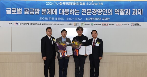 (왼쪽부터) 한국전문경영인학회 회장 황용식, 대상 임재구 교수, 최우수상 이재은 교수, 유한양행 이병만 부사장 (사진 제공: 유한양행)