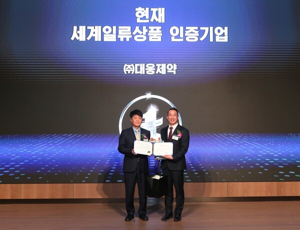 윤준수 대웅제약 나보타사업본부장(오른쪽)이 세계일류상품 인증서를 받고 기념촬영을 하고 있다. (사진 제공: 대웅제약)