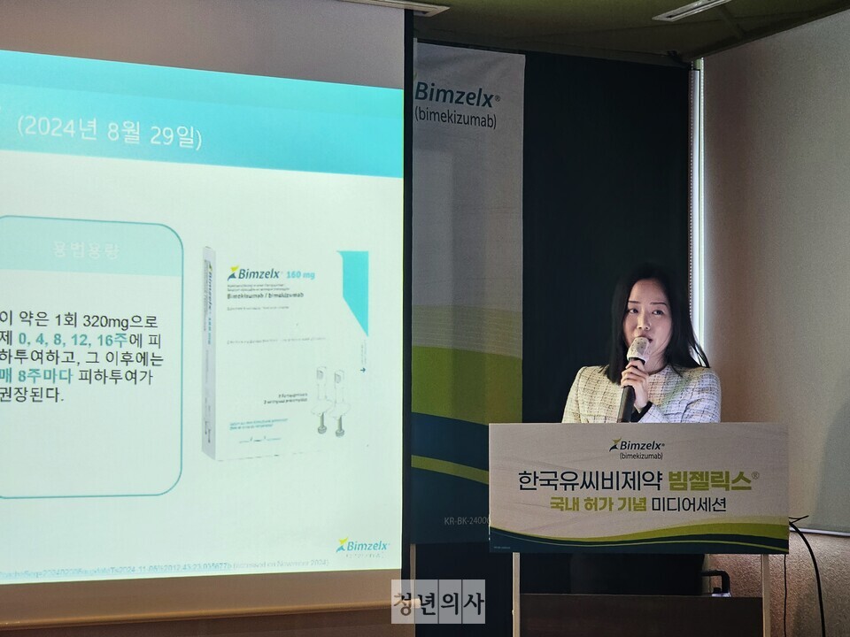 한국유씨비제약 의학부 이호진 이사가 발표를 하고 있다.