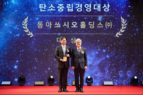 한국경영인증원이 주관하는 글로벌스탠더드경영대상 시상식에서 동아쏘시오홀딩스가 '탄소중립경영대상'을 받았다. 동아쏘시오홀딩스 김민영 대표(왼쪽)가 기념촬영을 하고 있다.