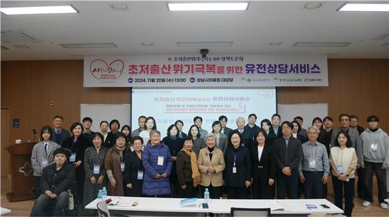 한국희귀질환재단이 지난 20일 성남시의료원에서 개최한 정책 토론회에 참석한 희귀질환을 앓고 있는 자녀를 둔 보호자들은 유전자상담서비스제도 도입 필요성에 입을 모았다(사진 출처: 한국희귀질환재단).