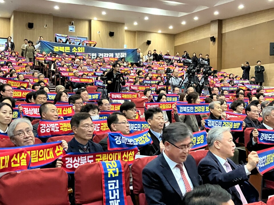 경북도민 400여명은 이날 토론회에 참석해 경북지역 국립의대 신설을 촉구했다(ⓒ청년의사). 