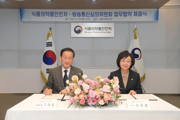식약처(처장 오유경, 사진 오른쪽)는 방심위(위원장 류희림)와 온라인상 식품·의약품 불법 유통 및 부당 광고를 근절하기 위한 업무협약(MOU)을 체결했다. (사진 제공: 식품의약품안전처)