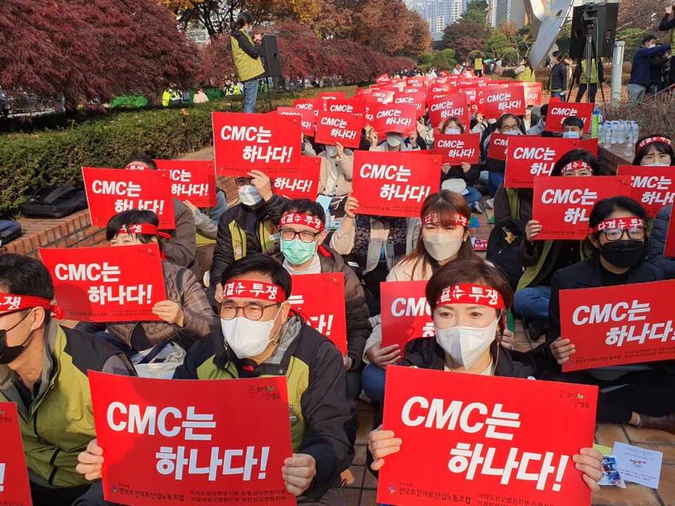 가톨릭중앙의료원 산하 여의도·의정부·의정부·부천성모병원 노동조합이 27일 파업 전야제를 열고 28일 파업에 돌입한다고 예고했다. 사진은 지난 2022년 열린 가톨릭의료원 4개 지부 공동교섭 성사 결의대회 현장 사진(사진제공: 보건의료노조).