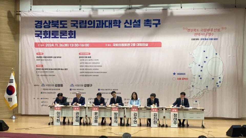 경북지역이 국립의대 신설 당위성을 강조했지만 정부는 의료개혁 추진 과정에서 지역필수의료 강화를 추진해 나가겠다는 원론적인 입장을 밝혔다(ⓒ청년의사). 