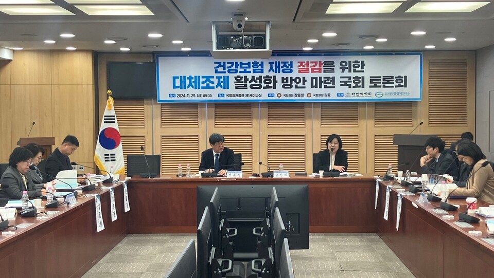 보건복지부 남후희 약무정책과장은 29일 국회의원회관에서 열린 '건강보험 재정 절감을 위한 대체조제 활성화 방안 마련 토론회'에서 대체조제 활성화 방안 마련을 위해 구체적인 논의에 돌입했다고 밝혔다.