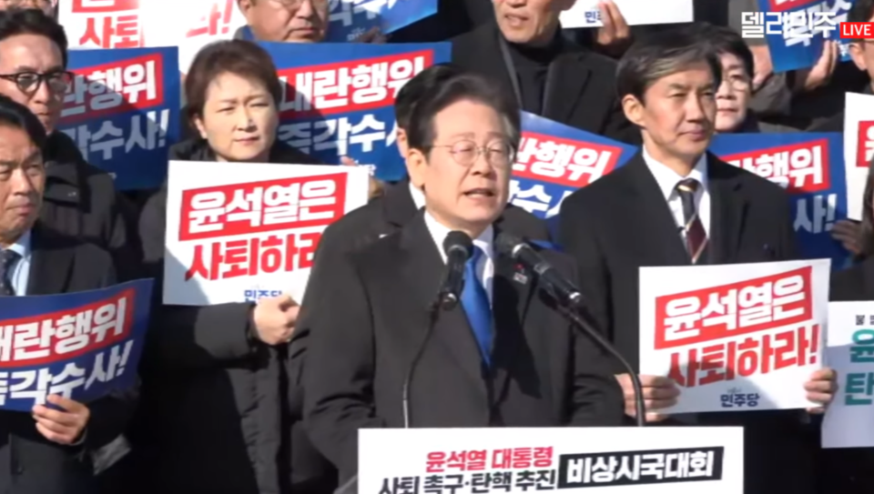 야당 의원들은 4일 정오부터 국회 본청 앞 계단에서 열린 '비상시국대호'에 참서해 비상계엄을 선포한 윤석열 대통령을 향해 사퇴를 촉구했다(사진 출처: 더불어민주당 공식 유튜브 '델리민주' 생중계 갈무리). 