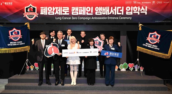 ‘폐암제로 캠페인’ 앰배서더 입학식 모습. (앞줄 왼쪽부터) 한국폐암환우회 조정일 회장, 한국아스트라제네카 전세환 대표, 가수 바다, 한국폐암환우회 이희정 이사, 한국여성재단 장필화 이사장, 삼성서울병원 호흡기내과 엄상원 교수, 주한영국대사관 토니 클렘슨(Tony Clemson) 참사관, 주한영국상공회의소 션 블레이클리(Sean Blakeley) 대표와 루신다 워커(Lucinda Walker) 소장.