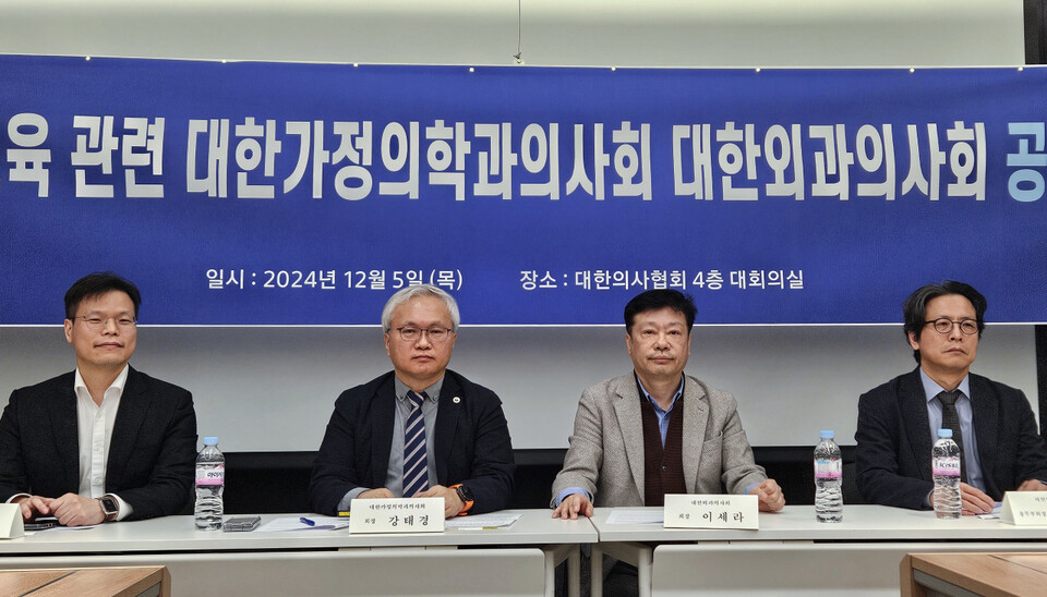 대한가정의학과의사회와 대한외과의사회는 5일 대한의사협회 용산 회관에서 내시경 인증 확대를 요구하는 공동 기자회견을 열었다(ⓒ청년의사).