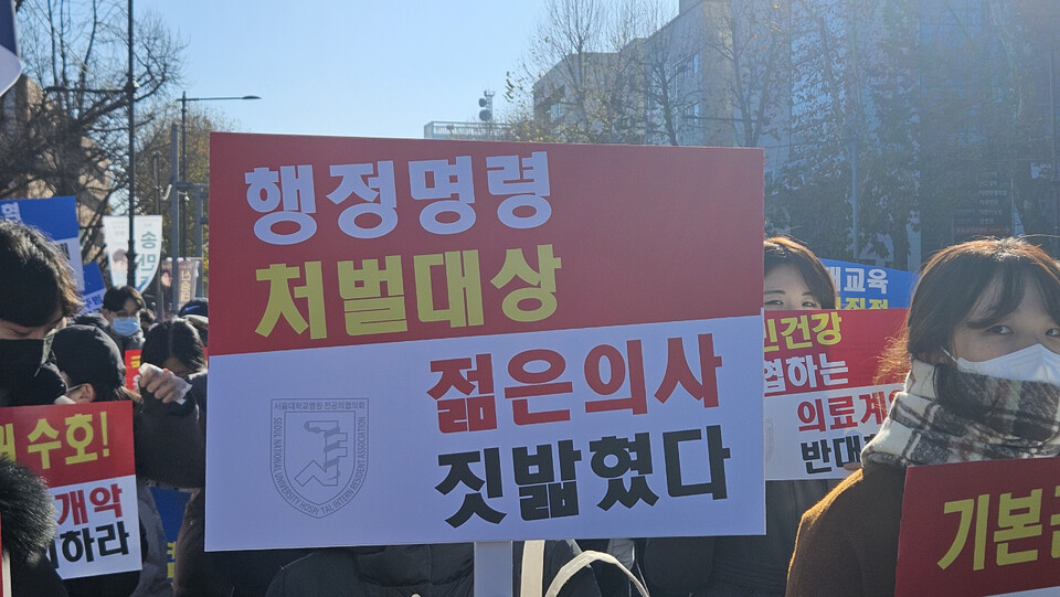 8일 젊은 의사 집회 참석자가 '행정명령 처벌대상 젊은의사 짓밟혔다'는 피켓을 들고 서 있다(ⓒ청년의사).